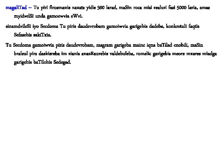 magali. Tad – Tu piri firosmanis naxats yidis 500 larad, ma. Sin roca misi