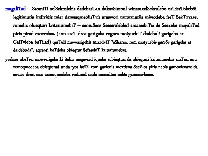 magali. Tad – Sromi. Ti xel. Sekrulebis dadebas. Tan dakav. Sirebul winasaxel. Sekrulebo ur.