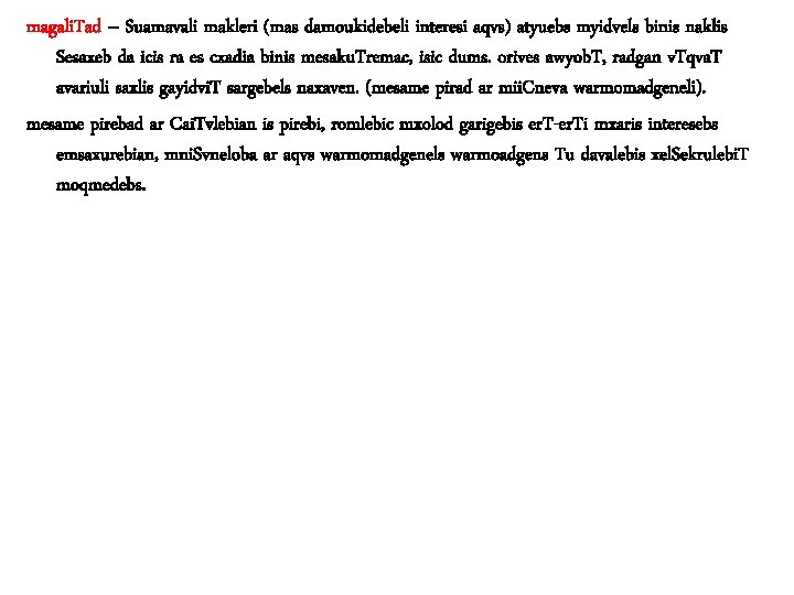 magali. Tad – Suamavali makleri (mas damoukidebeli interesi aqvs) atyuebs myidvels binis naklis Sesaxeb