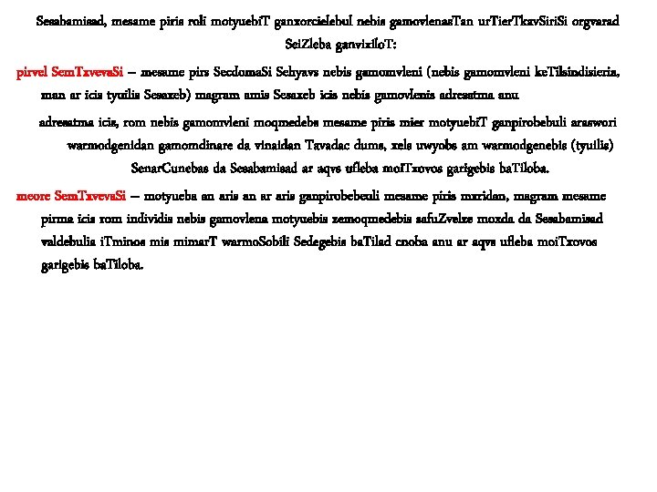 Sesabamisad, mesame piris roli motyuebi. T ganxorcielebul nebis gamovlenas. Tan ur. Tier. Tkav. Siri.