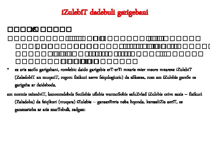 i. Zulebi. T dadebuli garigebani ����� 85. ��������� �� ������� (���� �� ������ ),