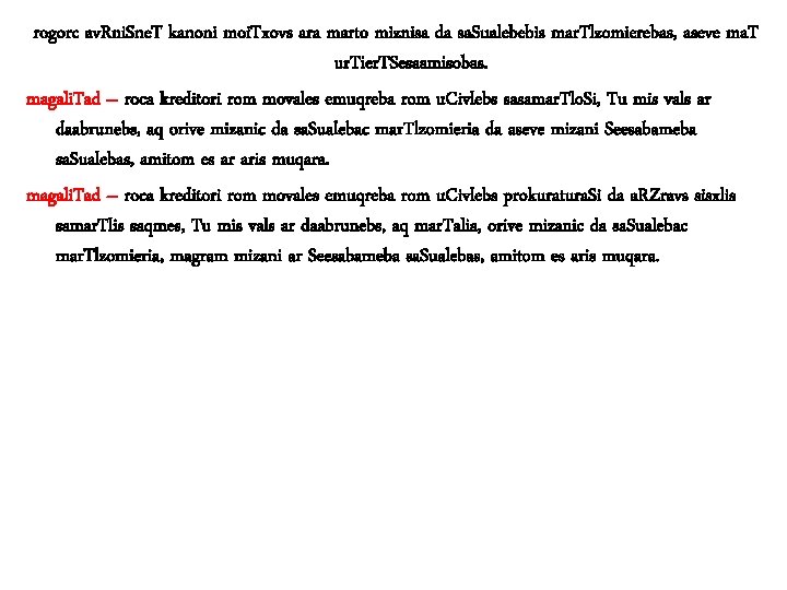 rogorc av. Rni. Sne. T kanoni moi. Txovs ara marto miznisa da sa. Sualebebis
