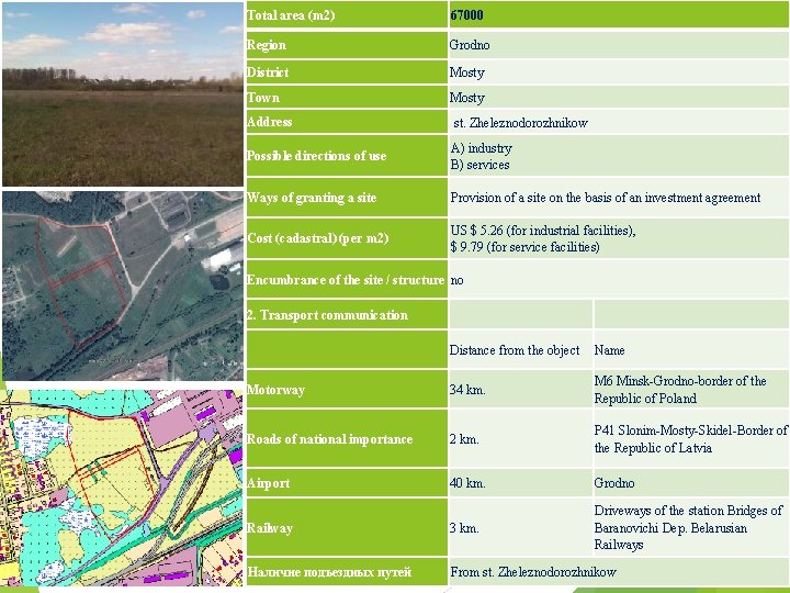 Total area (m 2) 67000 Region Grodno District Mosty Town Mosty Address st. Zheleznodorozhnikow