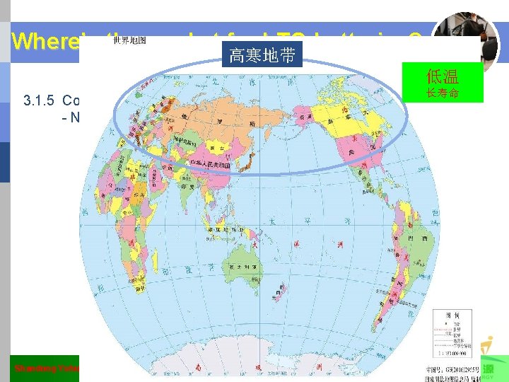 Where’s the market for LTO batteries? 高寒地带 低温 3. 1. 5 Cold region （寒冷地带）