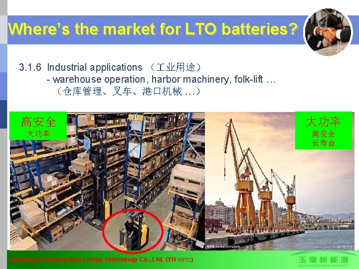 Where’s the market for LTO batteries? 3. 1. 6 Industrial applications （ 业用途） -