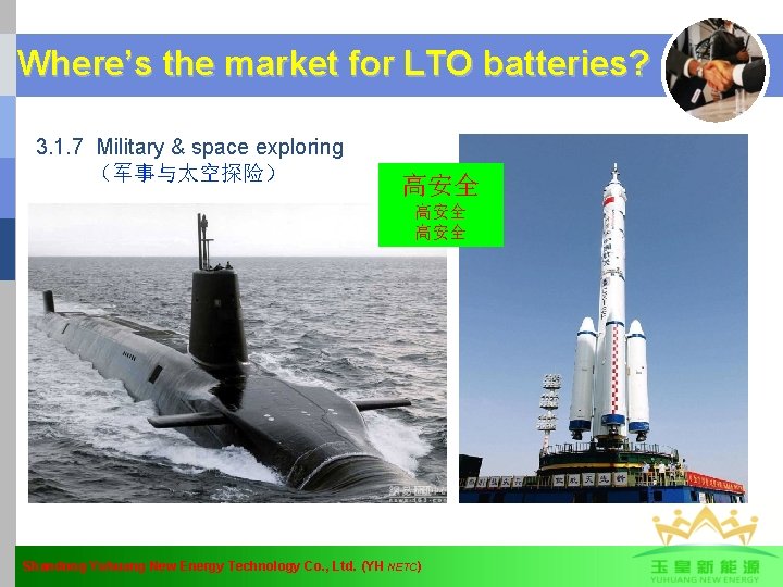 Where’s the market for LTO batteries? 3. 1. 7 Military & space exploring （军事与太空探险）