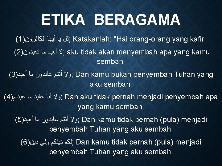 ETIKA BERAGAMA (1) ; ﻗﻞ ﻳﺎ ﺃﻴﻬﺎ ﺍﻟﻜﺎﻓﺮﻭﻥ Katakanlah: "Hai orang-orang yang kafir, (2)