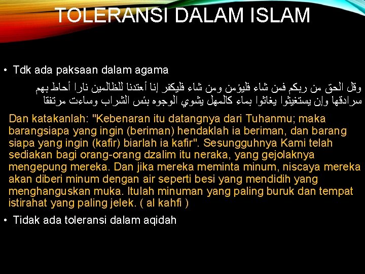 TOLERANSI DALAM ISLAM • Tdk ada paksaan dalam agama ﻭﻗﻞ ﺍﻟﺤﻖ ﻣﻦ ﺭﺑﻜﻢ ﻓﻤﻦ