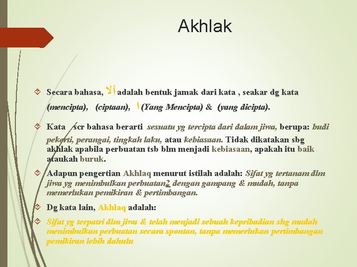 Akhlak Secara bahasa, ﺃﻻ adalah bentuk jamak dari kata , seakar dg kata (mencipta),