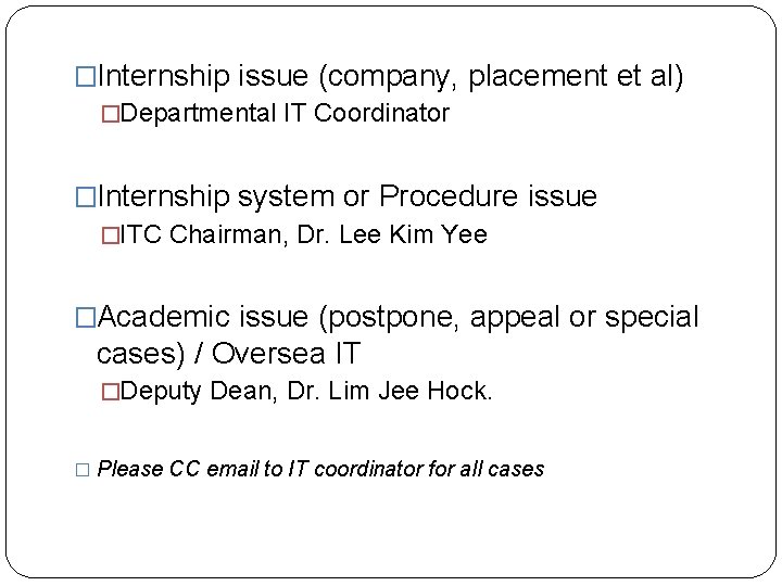 �Internship issue (company, placement et al) �Departmental IT Coordinator �Internship system or Procedure issue