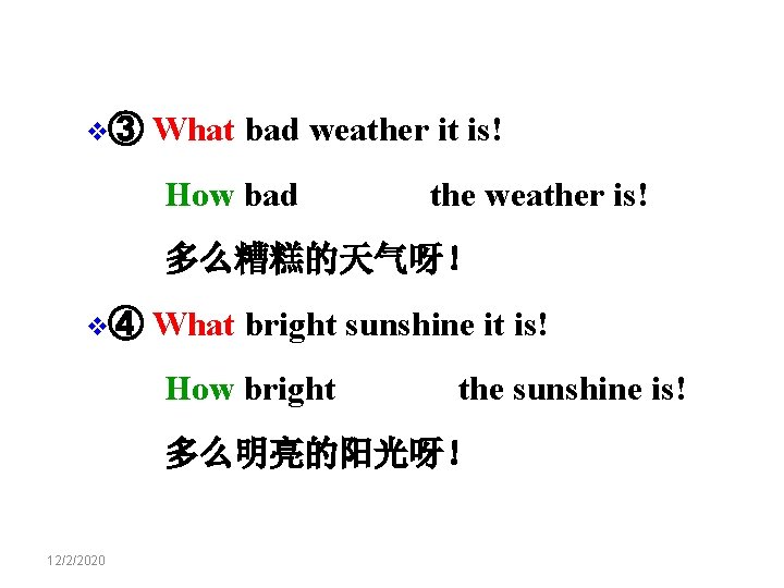 v③ What bad weather it is! How bad the weather is! 多么糟糕的天气呀！ v④ What