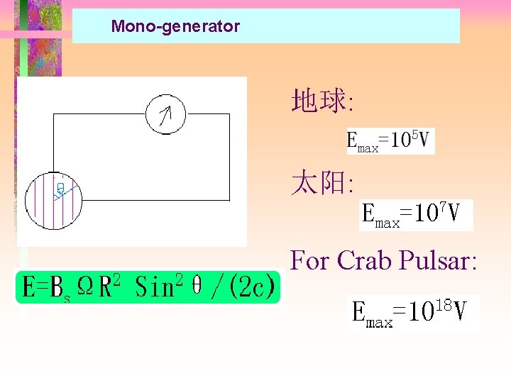 Mono-generator 地球: 太阳: For Crab Pulsar: 