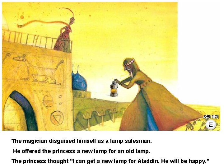 The magician disguised himself as a lamp salesman. He offered the princess a new