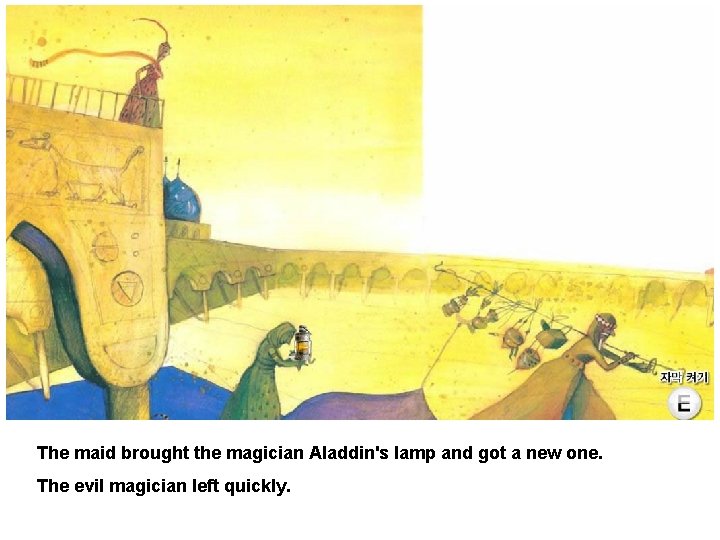 The maid brought the magician Aladdin's lamp and got a new one. The evil