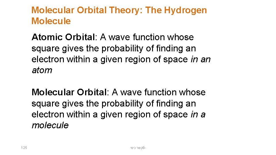 Molecular Orbital Theory: The Hydrogen Molecule Atomic Orbital: A wave function whose square gives