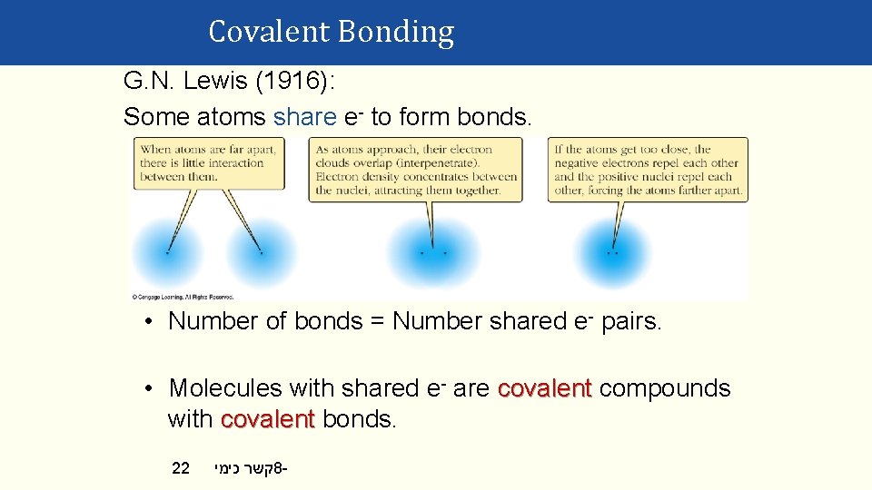 Covalent Bonding G. N. Lewis (1916): Some atoms share e- to form bonds. •