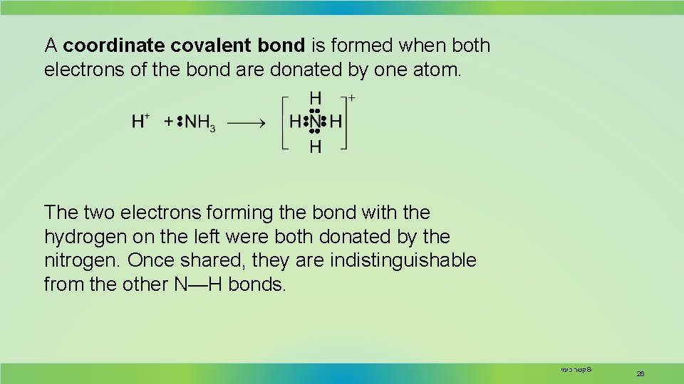 A coordinate covalent bond is formed when both electrons of the bond are donated