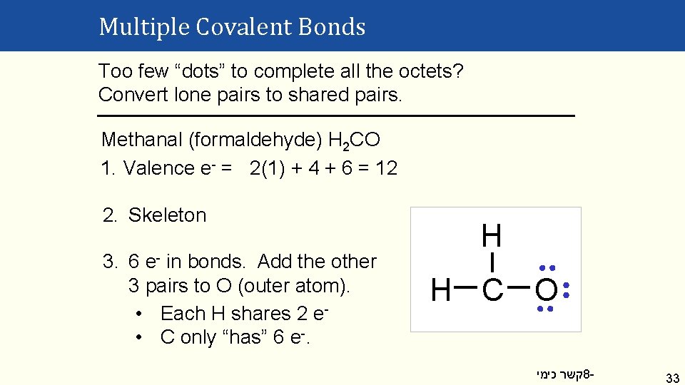 Multiple Covalent Bonds Too few “dots” to complete all the octets? Convert lone pairs
