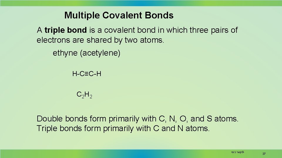 Multiple Covalent Bonds A triple bond is a covalent bond in which three pairs