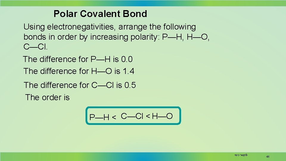 Polar Covalent Bond Using electronegativities, arrange the following bonds in order by increasing polarity: