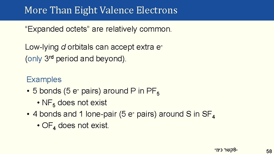 More Than Eight Valence Electrons “Expanded octets” are relatively common. Low-lying d orbitals can