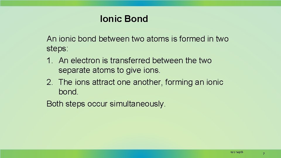 Ionic Bond An ionic bond between two atoms is formed in two steps: 1.
