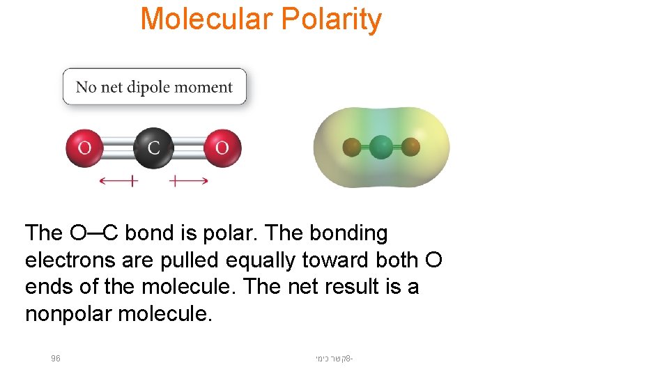 Molecular Polarity The O─C bond is polar. The bonding electrons are pulled equally toward