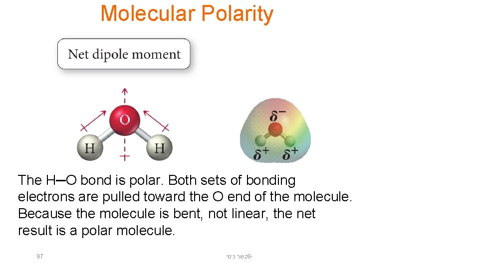 Molecular Polarity The H─O bond is polar. Both sets of bonding electrons are pulled