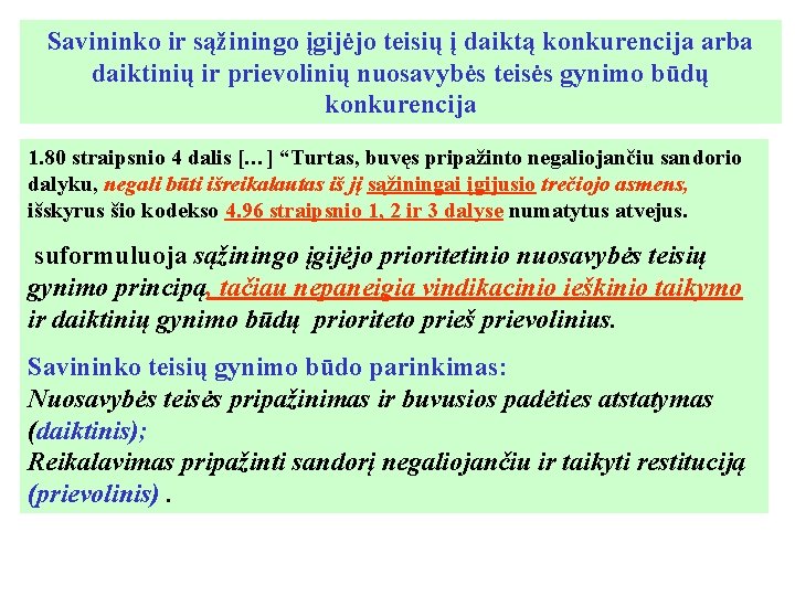 Savininko ir sąžiningo įgijėjo teisių į daiktą konkurencija arba daiktinių ir prievolinių nuosavybės teisės