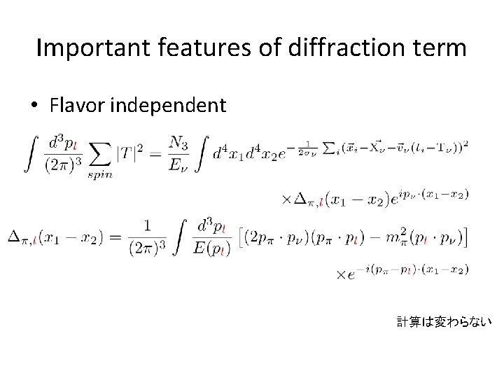 Important features of diffraction term • Flavor independent 計算は変わらない 