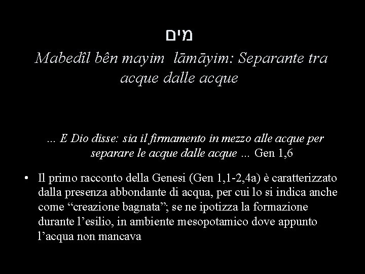  מים Mabedîl bên mayim lāmāyim: Separante tra acque dalle acque … E Dio