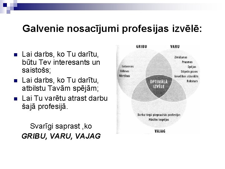 Galvenie nosacījumi profesijas izvēlē: n n n Lai darbs, ko Tu darītu, būtu Tev