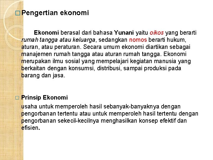 � Pengertian ekonomi Ekonomi berasal dari bahasa Yunani yaitu oikos yang berarti rumah tangga