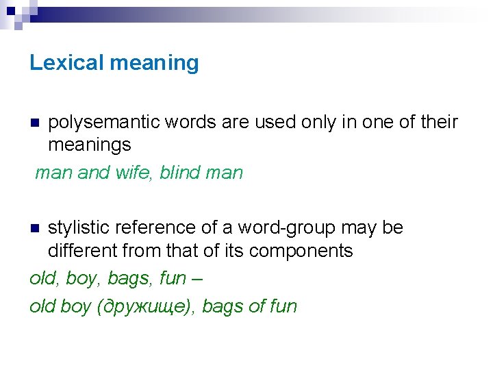 Lexical meaning polysemantic words are used only in one of their meanings man and