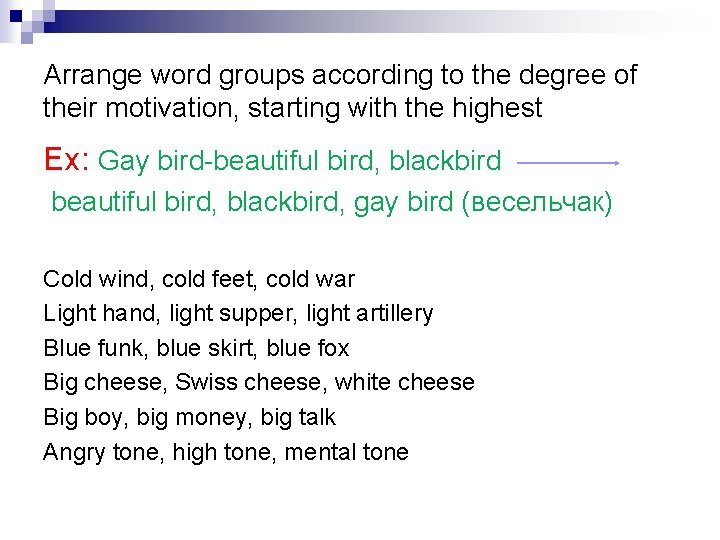 Arrange word groups according to the degree of their motivation, starting with the highest