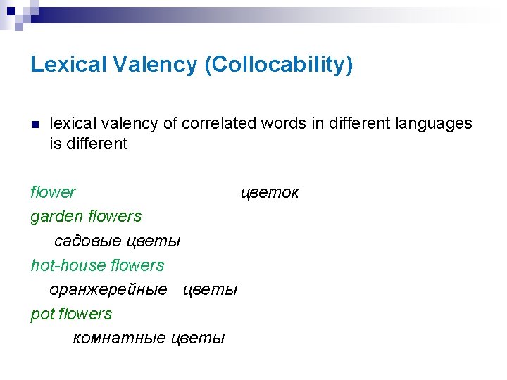 Lexical Valency (Collocability) n lexical valency of correlated words in different languages is different