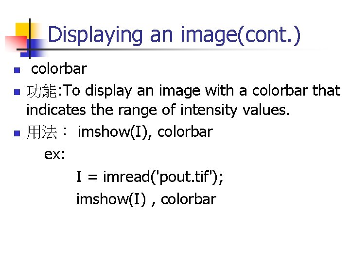 Displaying an image(cont. ) colorbar n 功能: To display an image with a colorbar