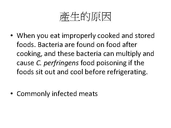 產生的原因 • When you eat improperly cooked and stored foods. Bacteria are found on