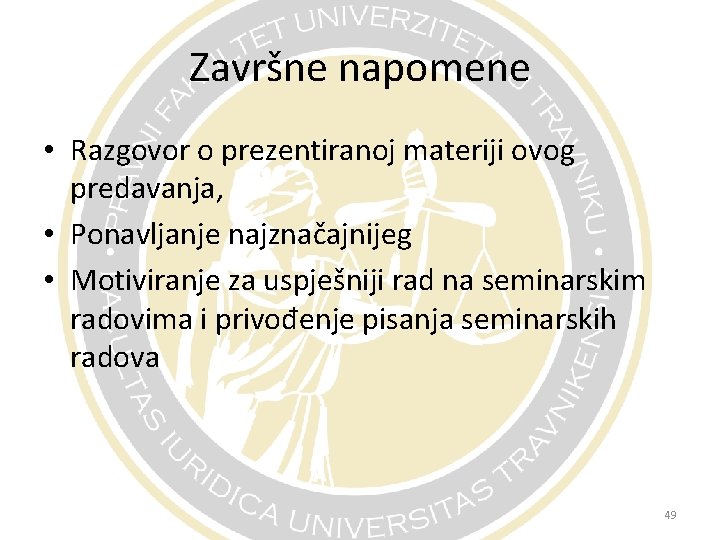 Završne napomene • Razgovor o prezentiranoj materiji ovog predavanja, • Ponavljanje najznačajnijeg • Motiviranje