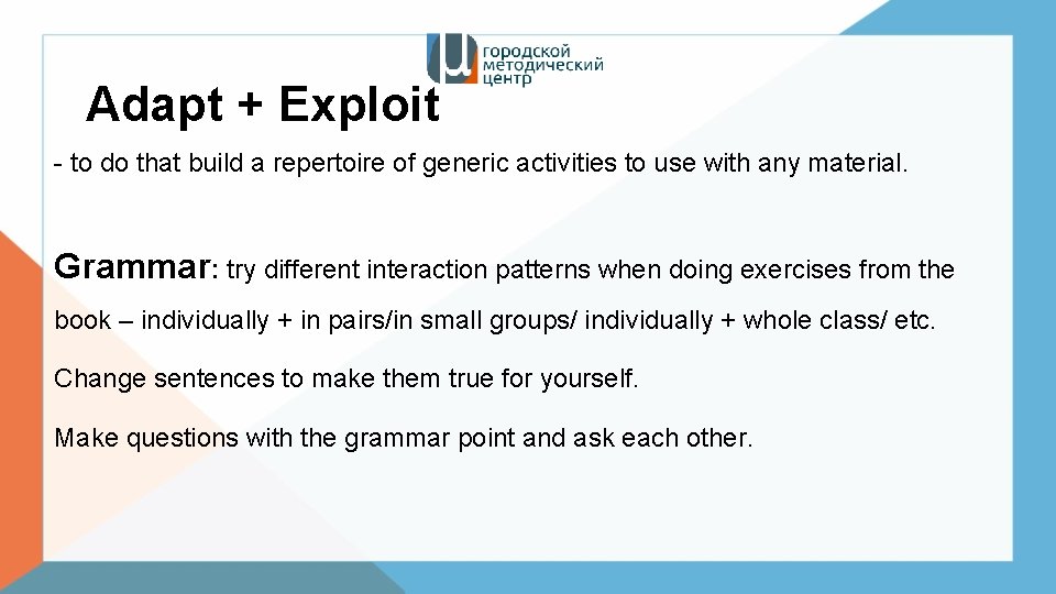 Adapt + Exploit - to do that build a repertoire of generic activities to