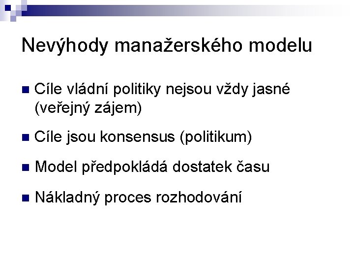 Nevýhody manažerského modelu n Cíle vládní politiky nejsou vždy jasné (veřejný zájem) n Cíle