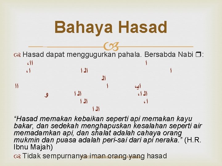 Bahaya Hasad dapat menggugurkan pahala. Bersabda Nabi : ، ﺍﺍ ، ﺍ ﺍ ﺍﻟ