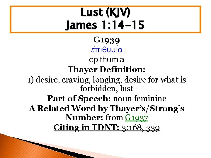 Lust (KJV) James 1: 14 -15 G 1939 ε πιθυμι α epithumia Thayer Definition: