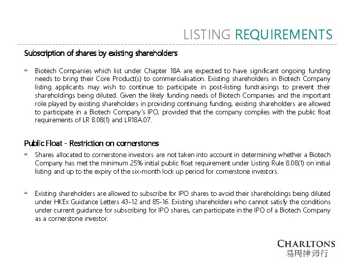 LISTING REQUIREMENTS Subscription of shares by existing shareholders Biotech Companies which list under Chapter