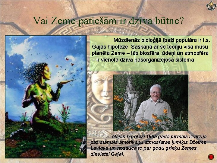 Vai Zeme patiešām ir dzīva būtne? Mūsdienās bioloģijā īpaši populāra ir t. s. Gajas