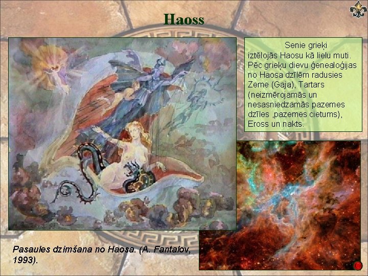 Haoss Senie grieķi iztēlojās Haosu kā lielu muti. Pēc grieķu dievu ģenealoģijas no Haosa