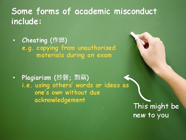 Some forms of academic misconduct include: 4 • Cheating (作弊) e. g. copying from