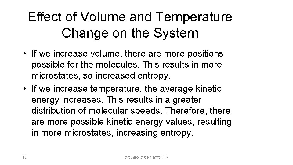 Effect of Volume and Temperature Change on the System • If we increase volume,