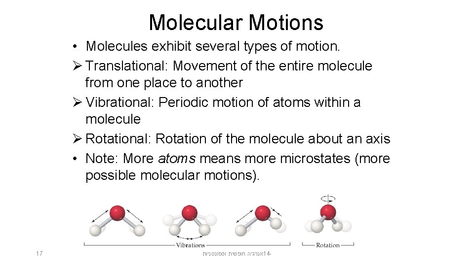 Molecular Motions • Molecules exhibit several types of motion. Ø Translational: Movement of the