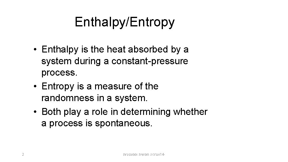 Enthalpy/Entropy • Enthalpy is the heat absorbed by a system during a constant-pressure process.